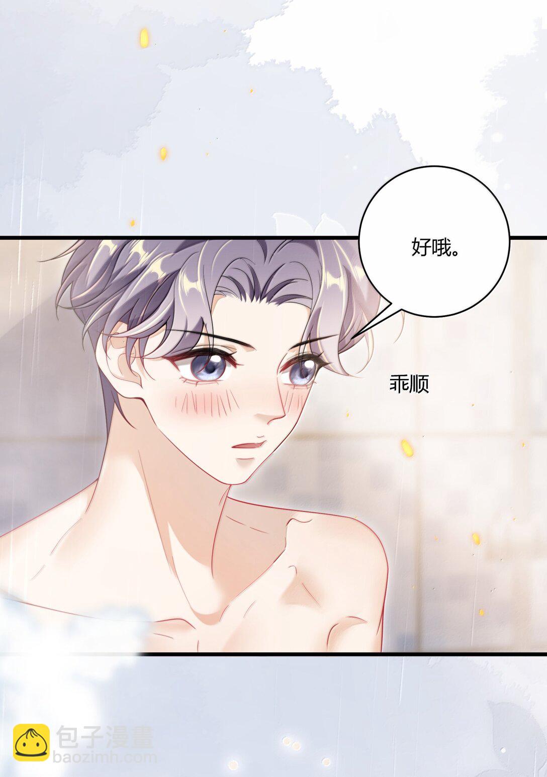 128 很喜欢-第134话