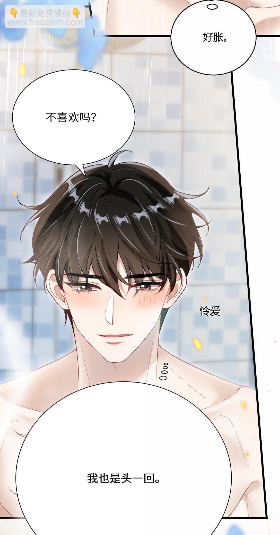 128 很喜欢-第134话