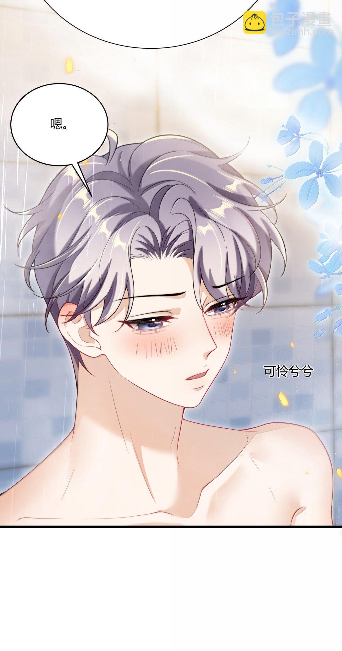 128 很喜欢-第134话