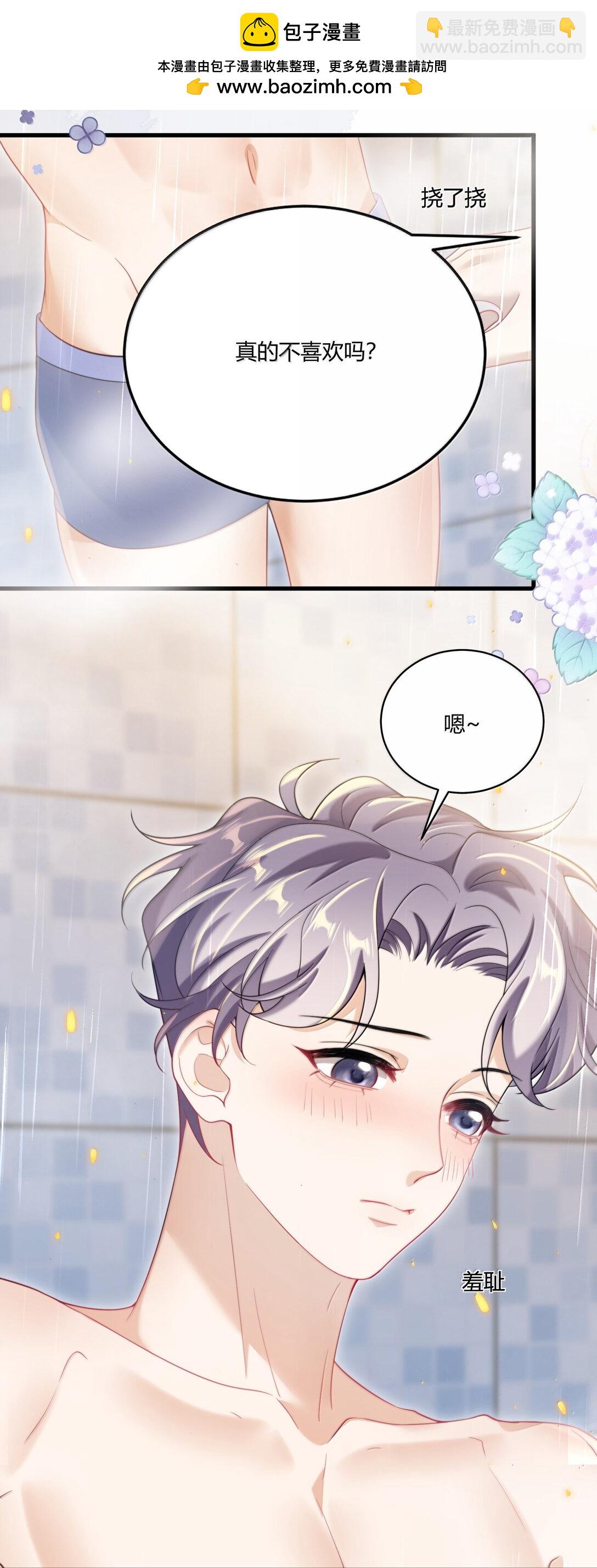 128 很喜欢-第134话