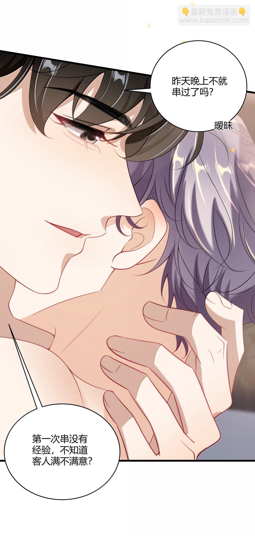 130 仪式感-第136话