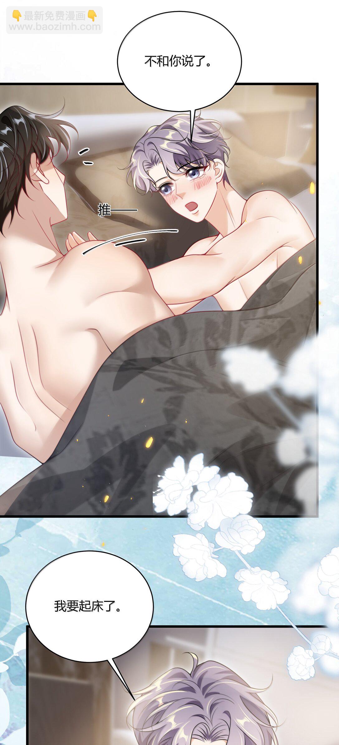 130 仪式感-第136话