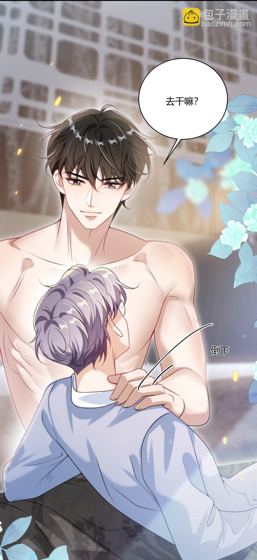 130 仪式感-第136话