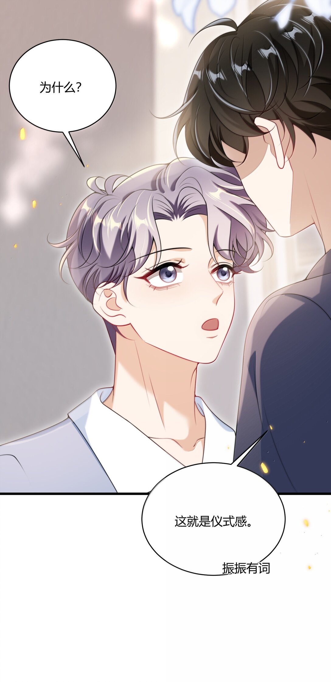 130 仪式感-第136话