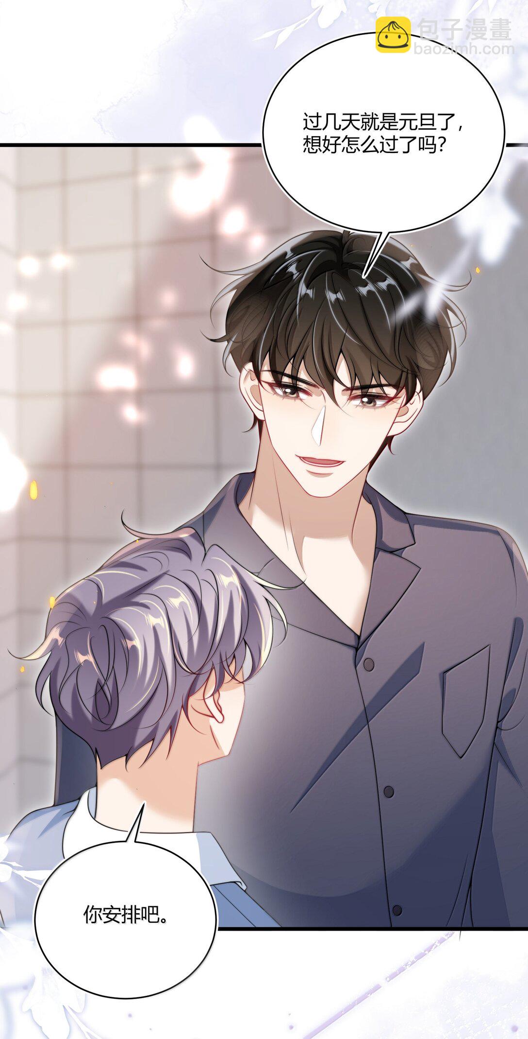 130 仪式感-第136话