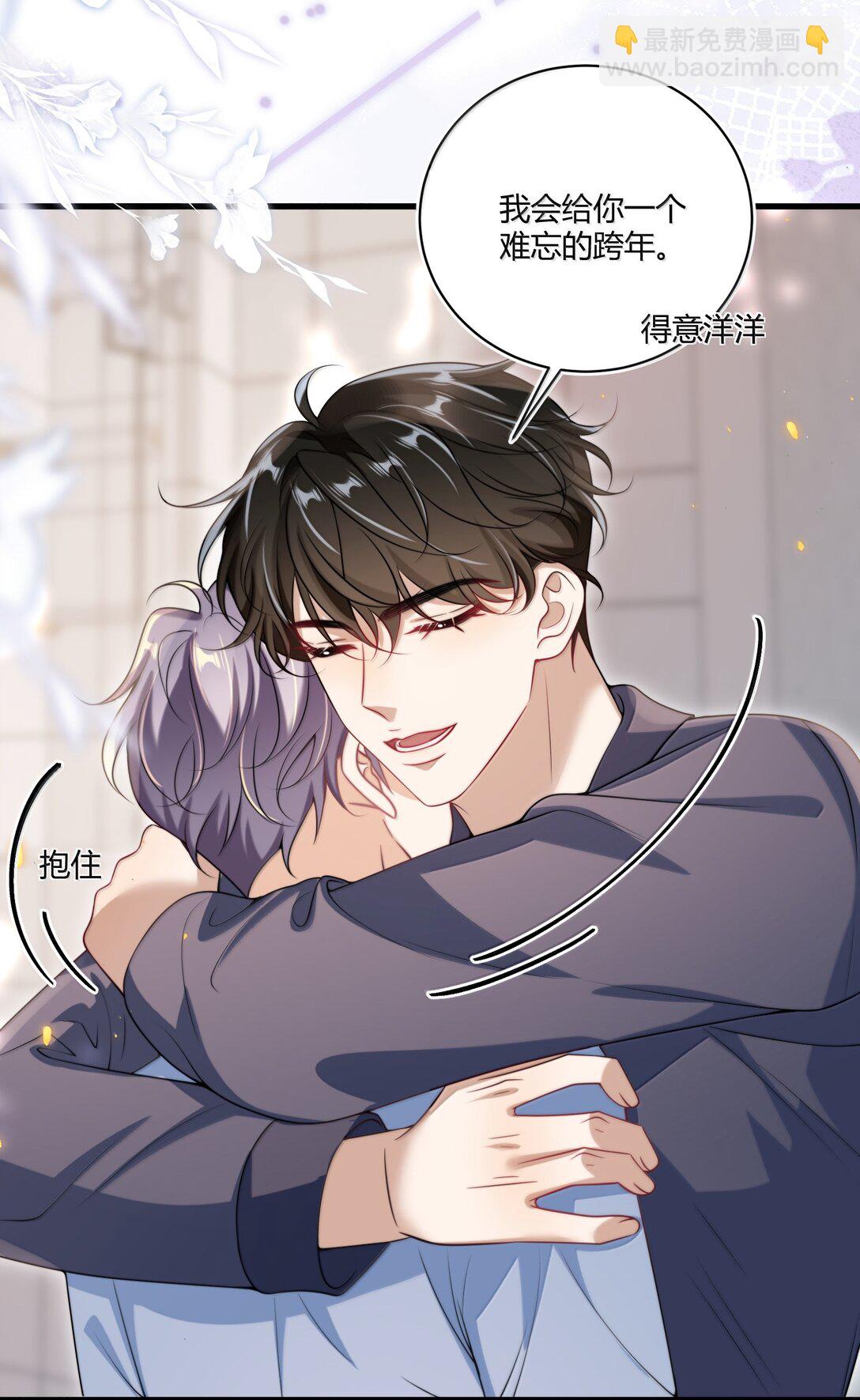 130 仪式感-第136话