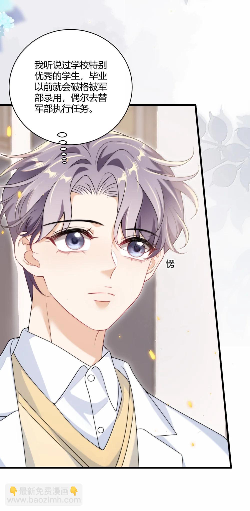 番外篇1 哨兵与向导-第138话