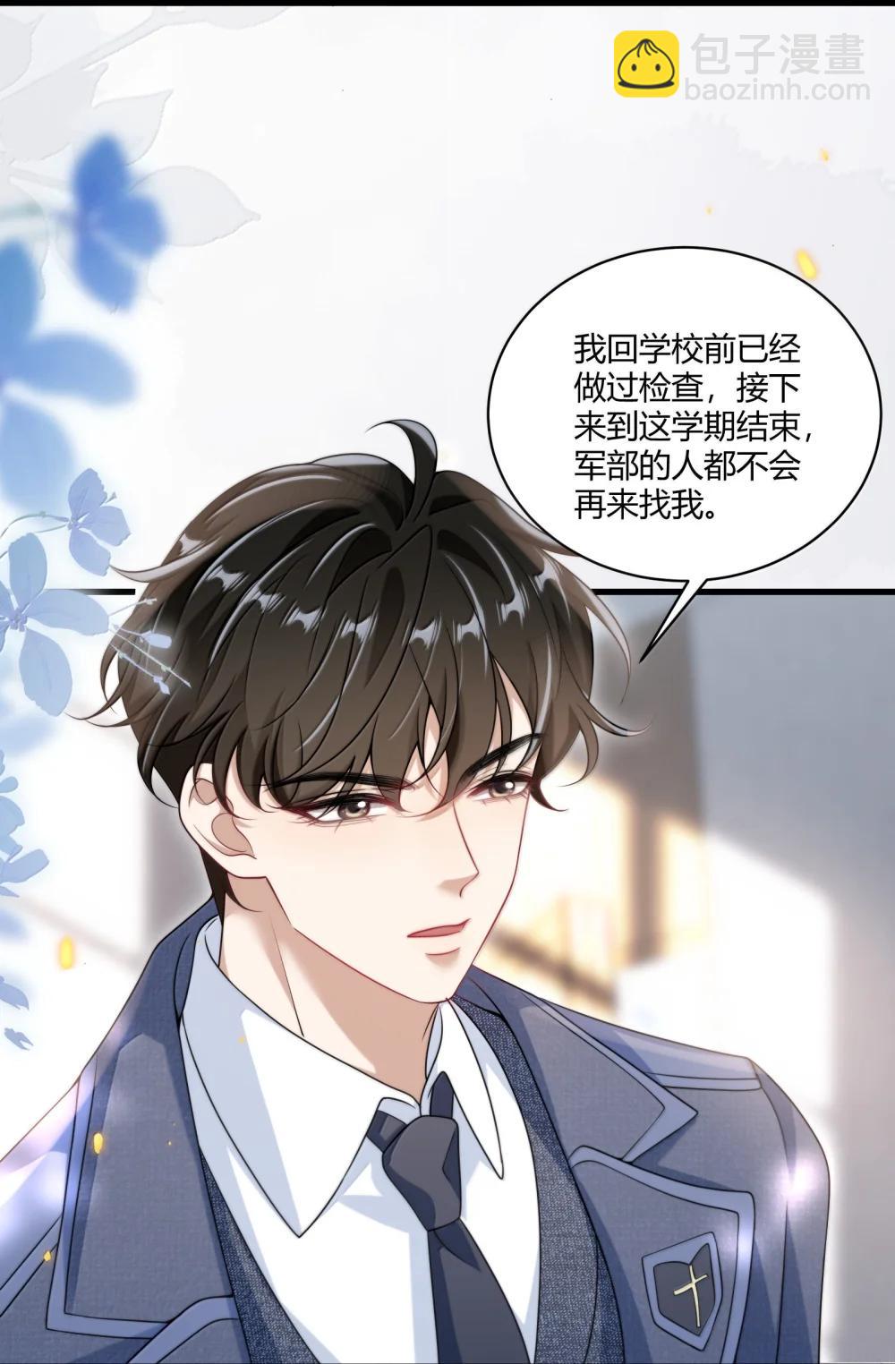 番外篇1 哨兵与向导-第138话