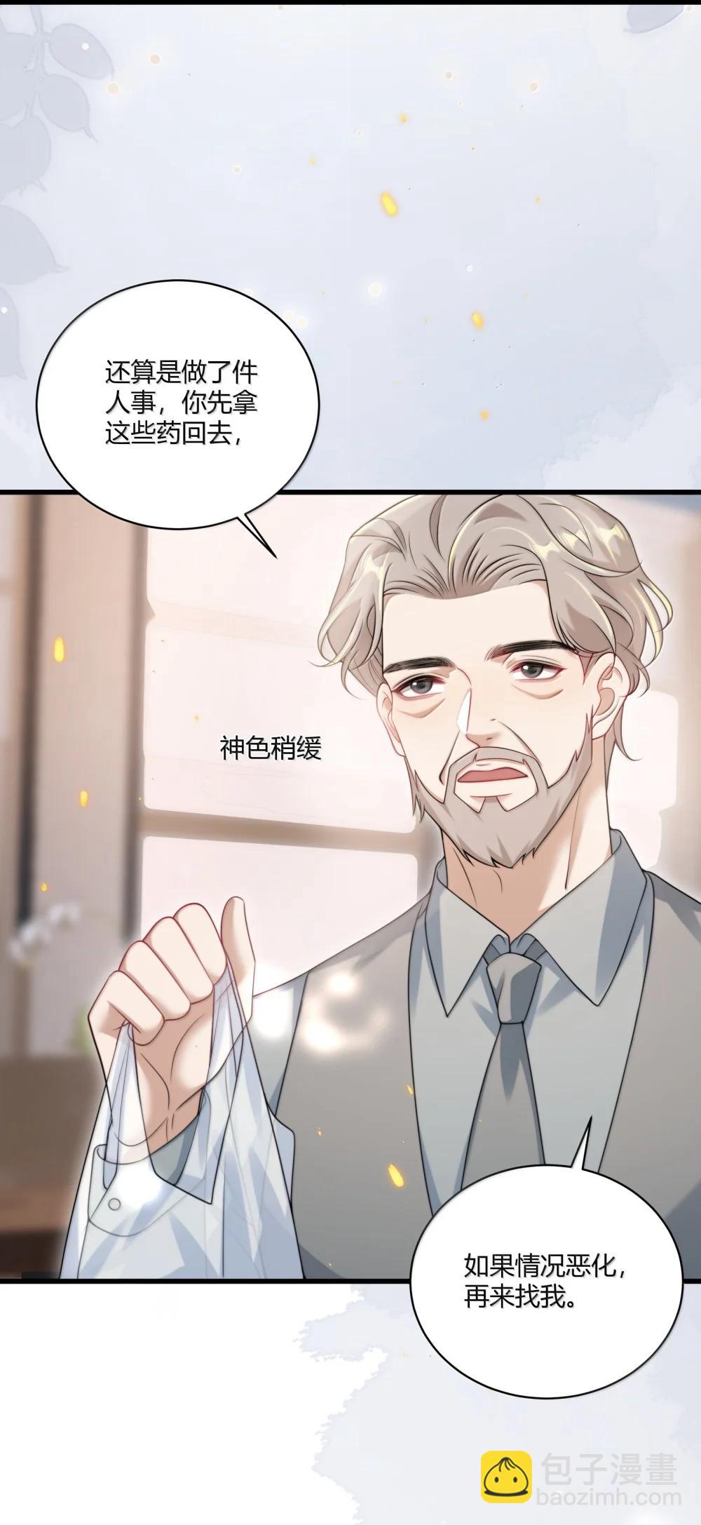 番外篇1 哨兵与向导-第138话