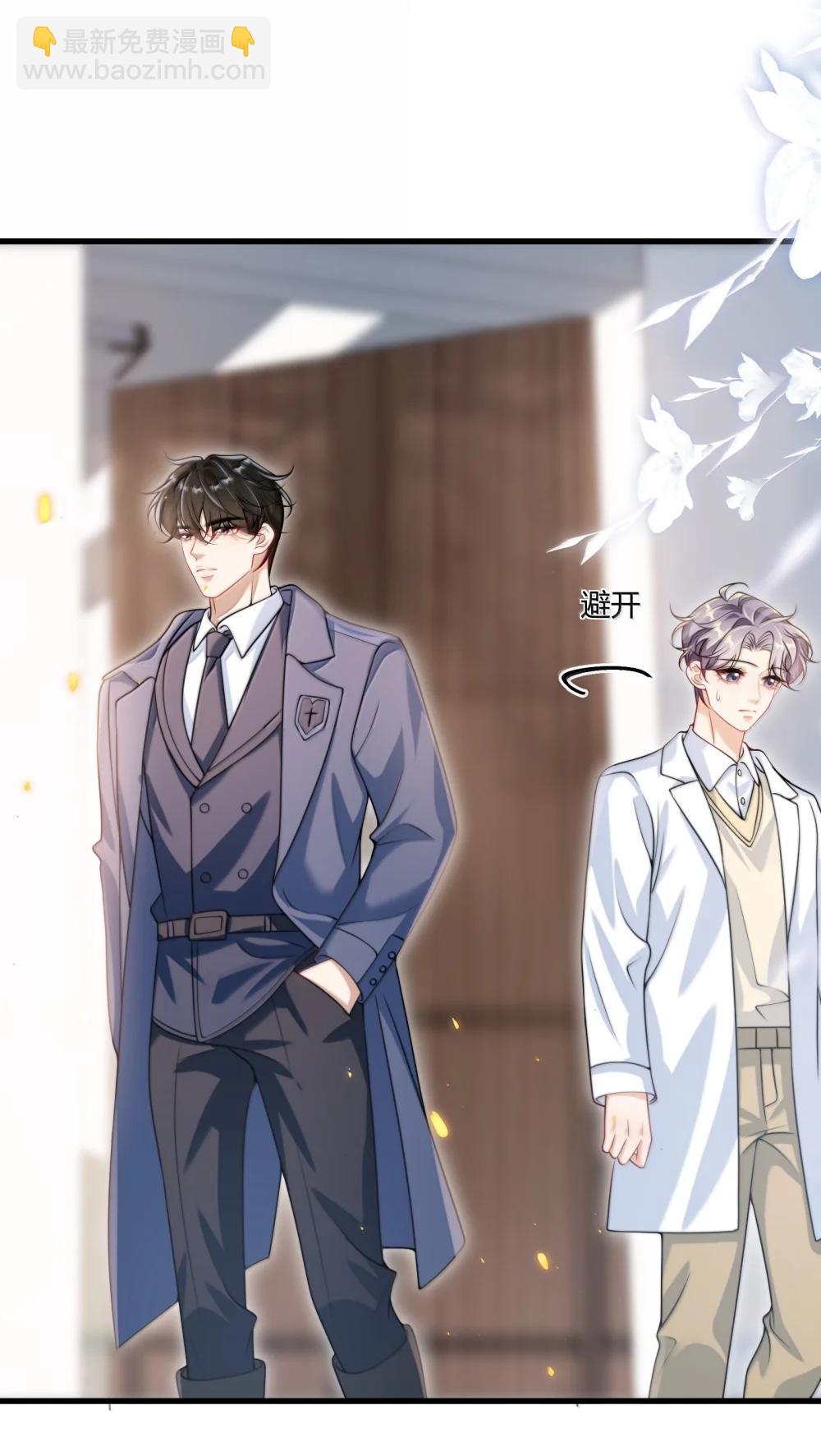 番外篇1 哨兵与向导-第138话