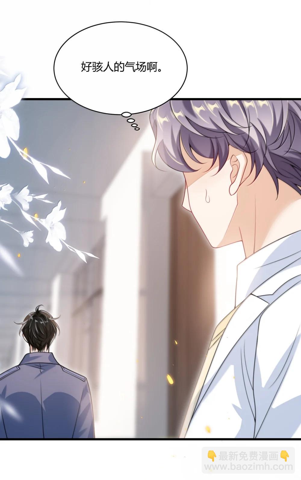 番外篇1 哨兵与向导-第138话