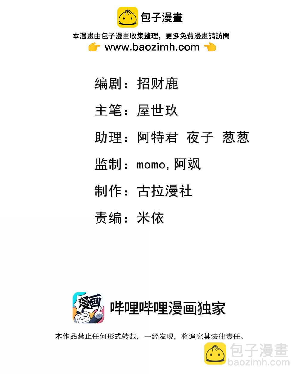 番外篇1 哨兵与向导-第138话