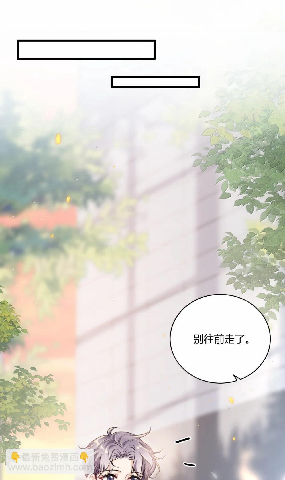 番外篇1 哨兵与向导-第138话