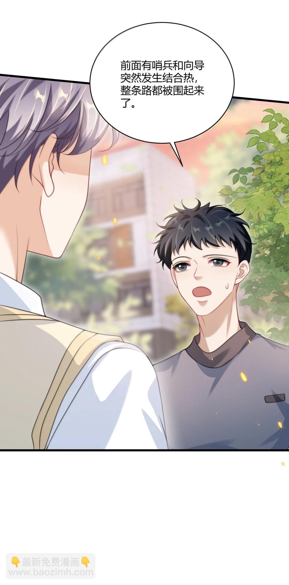 番外篇1 哨兵与向导-第138话