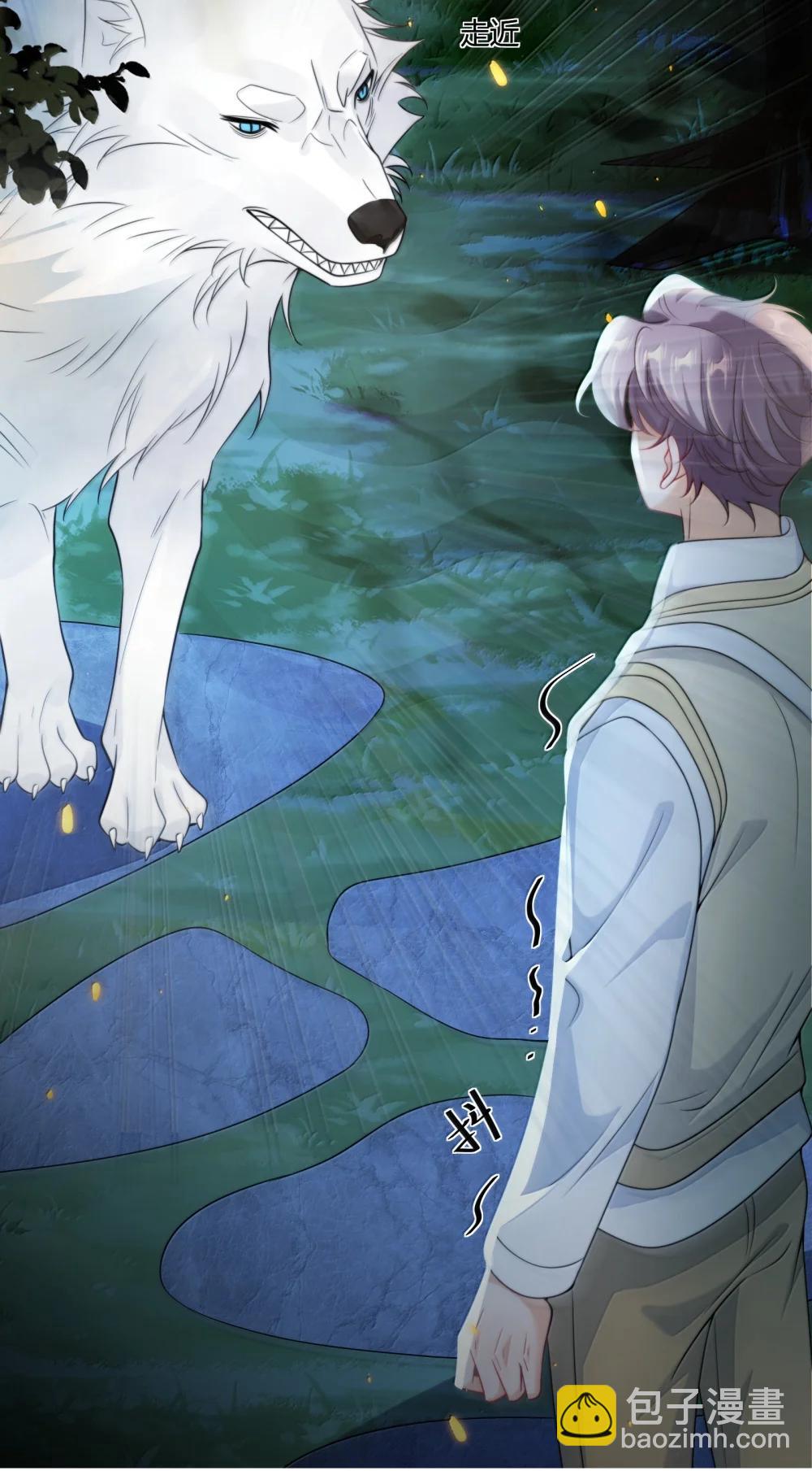 番外篇1 哨兵与向导-第138话