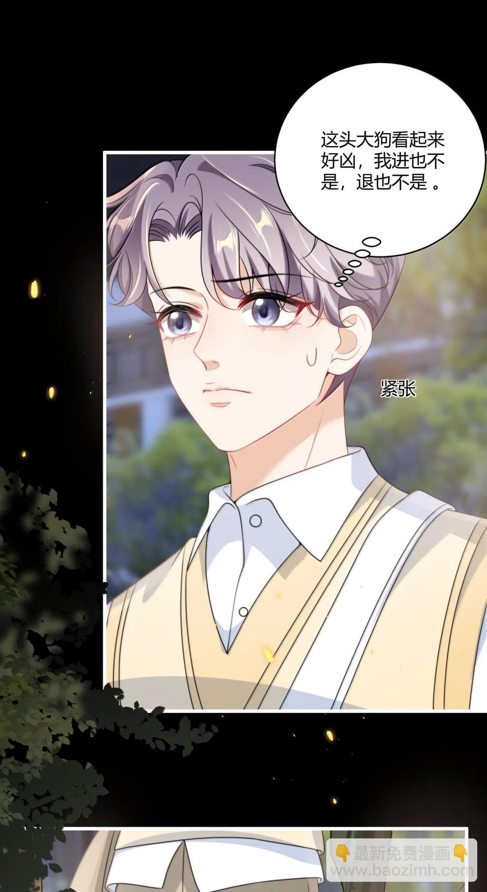 番外篇1 哨兵与向导-第138话