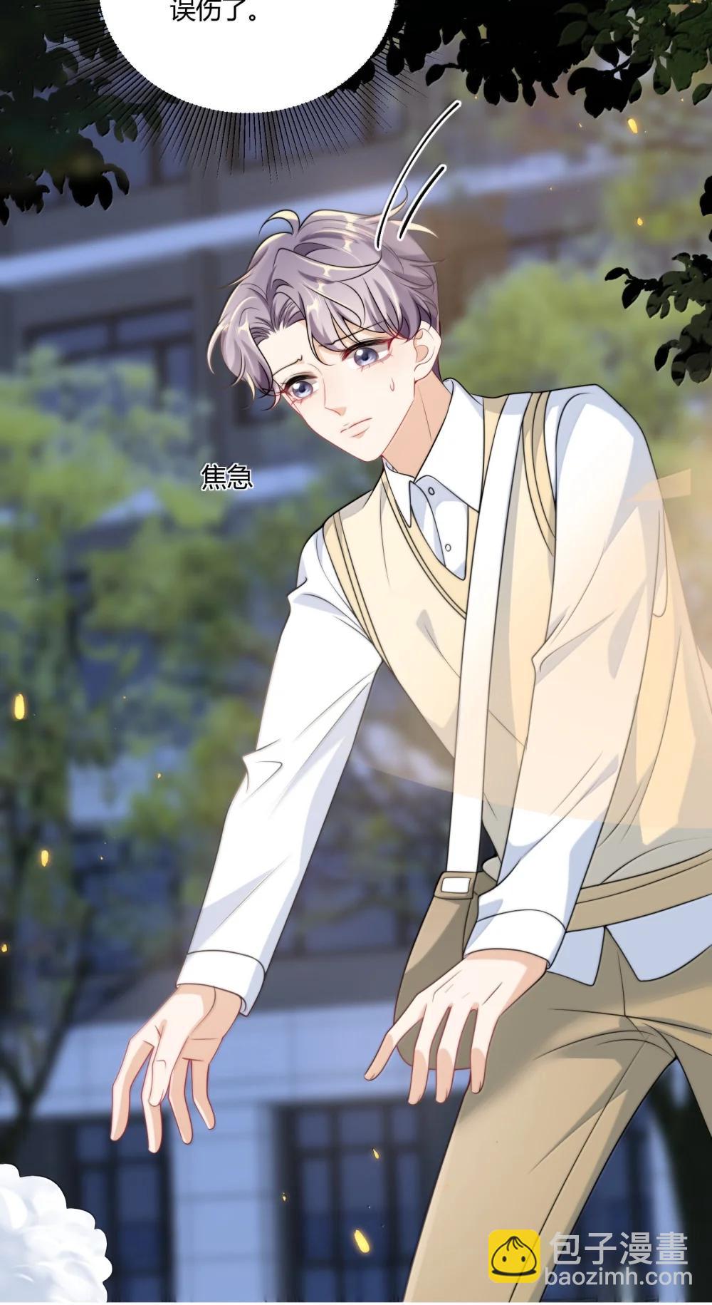 番外篇1 哨兵与向导-第138话