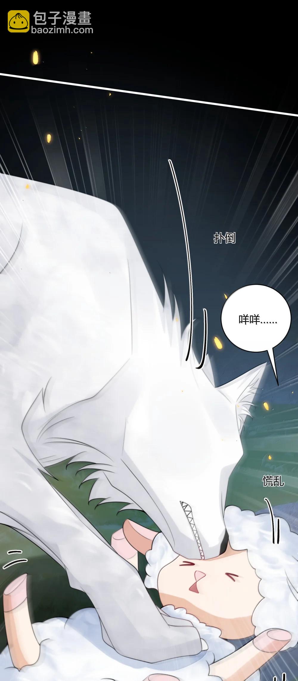 番外篇1 哨兵与向导-第138话