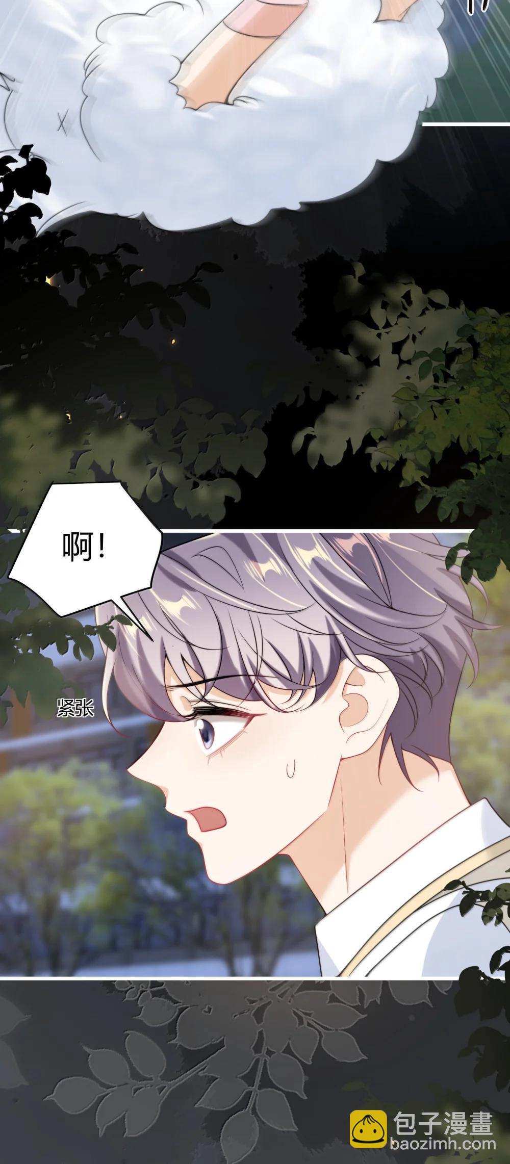 番外篇1 哨兵与向导-第138话