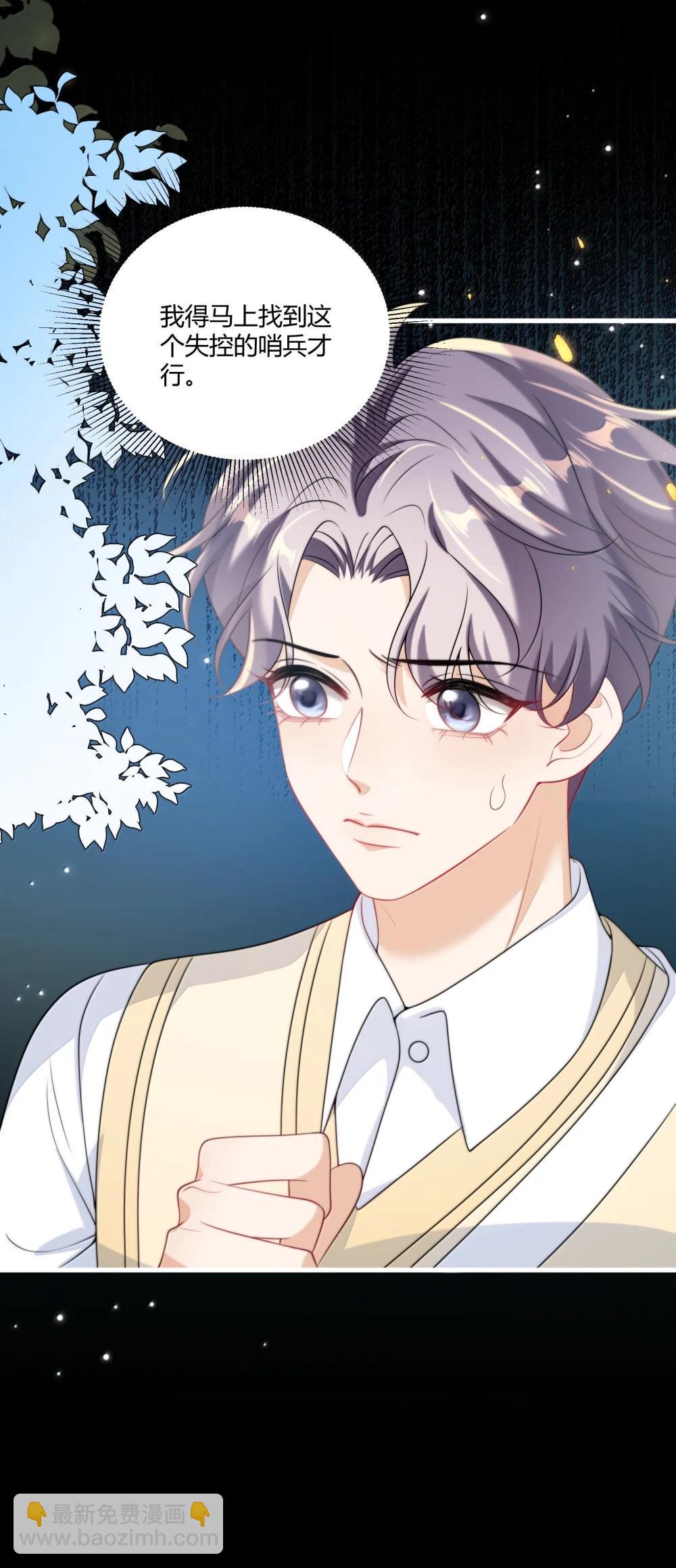 番外篇1 哨兵与向导-第138话