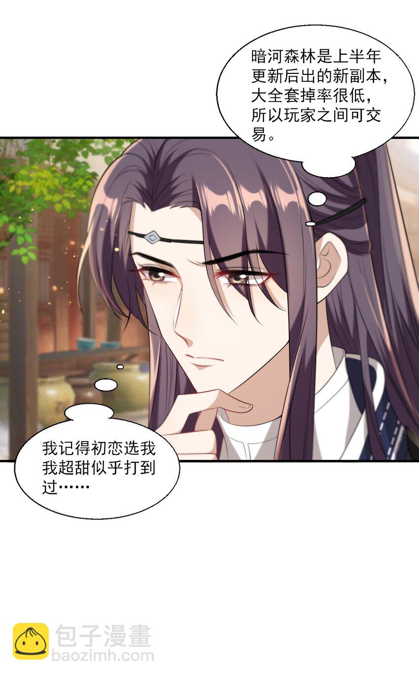 015 卷卷妹子才是真嫂子！-第16话