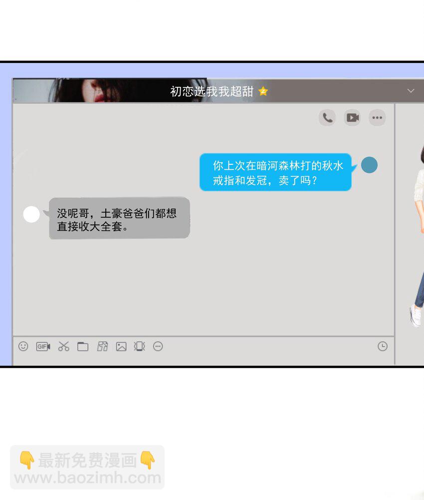 015 卷卷妹子才是真嫂子！-第16话