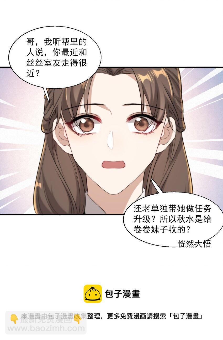 015 卷卷妹子才是真嫂子！-第16话