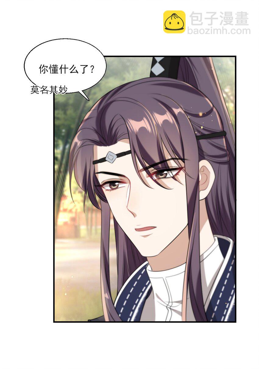 015 卷卷妹子才是真嫂子！-第16话