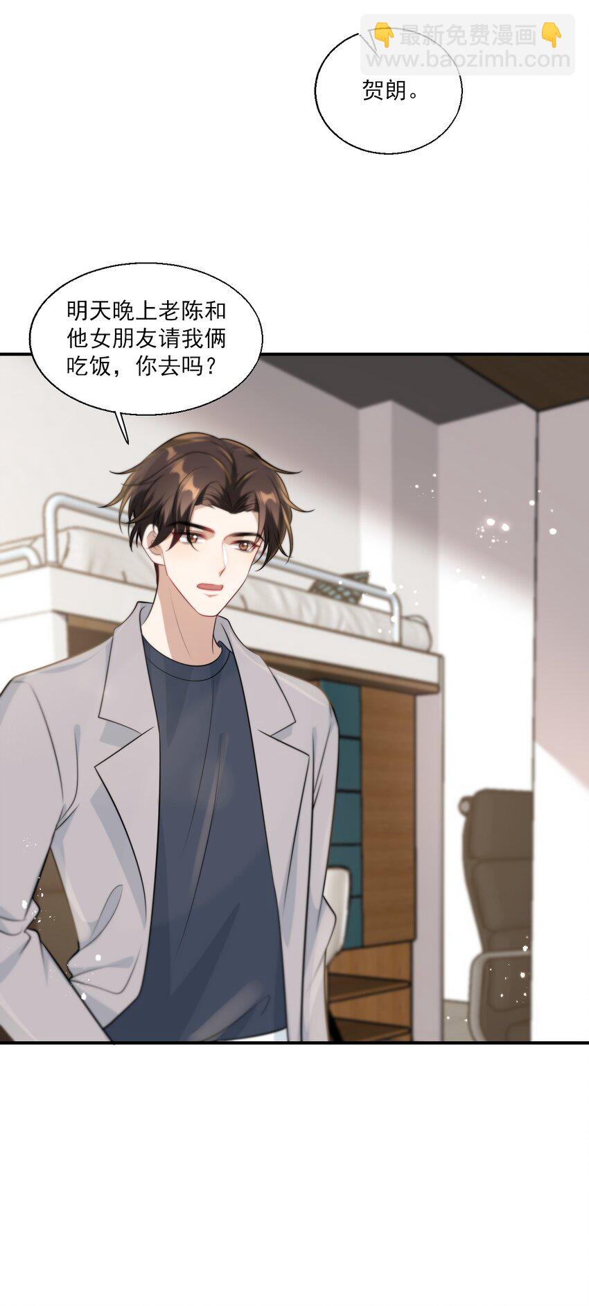 015 卷卷妹子才是真嫂子！-第16话