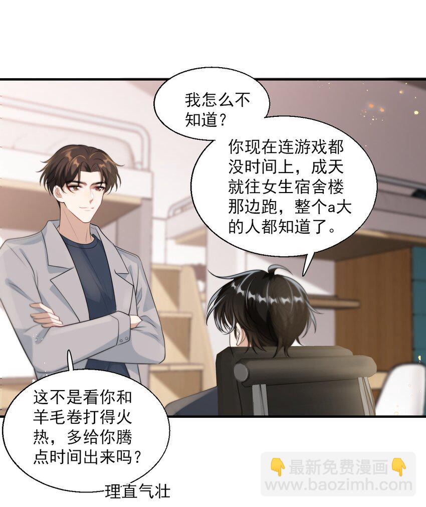 015 卷卷妹子才是真嫂子！-第16话