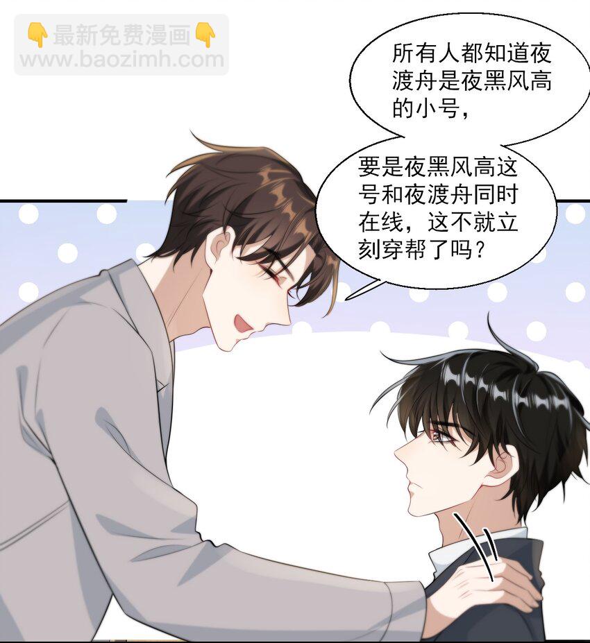 015 卷卷妹子才是真嫂子！-第16话