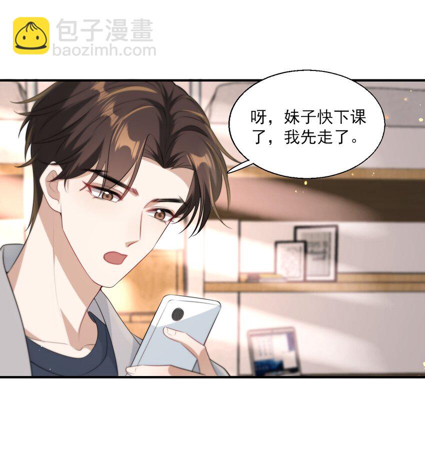 015 卷卷妹子才是真嫂子！-第16话