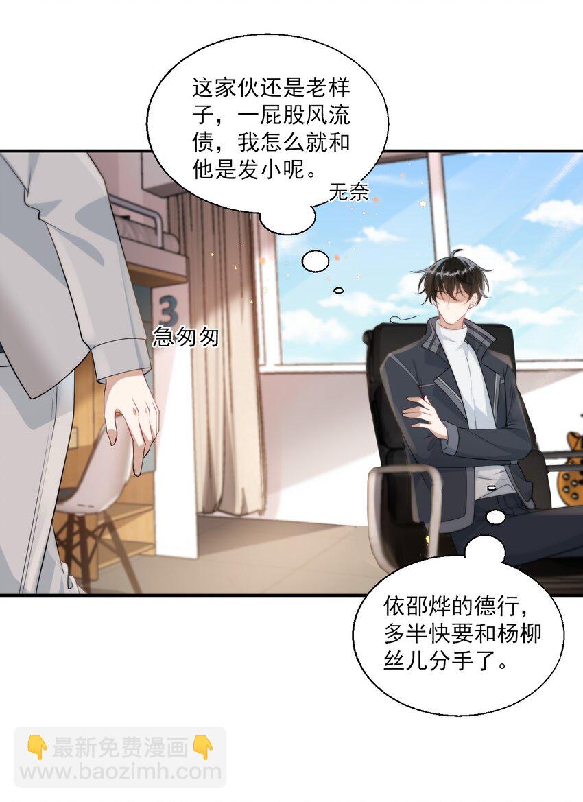 015 卷卷妹子才是真嫂子！-第16话