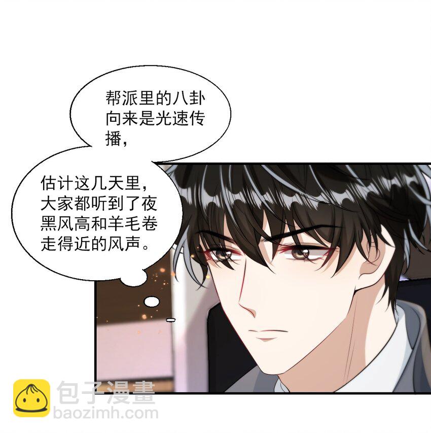 015 卷卷妹子才是真嫂子！-第16话