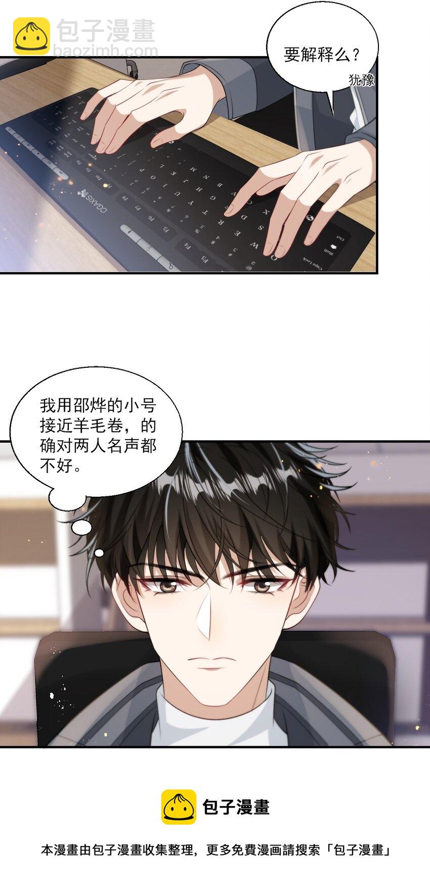 015 卷卷妹子才是真嫂子！-第16话