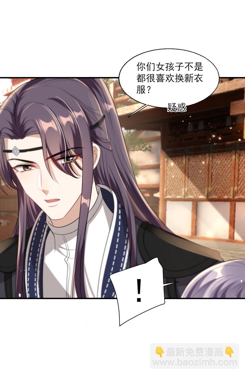 015 卷卷妹子才是真嫂子！-第16话