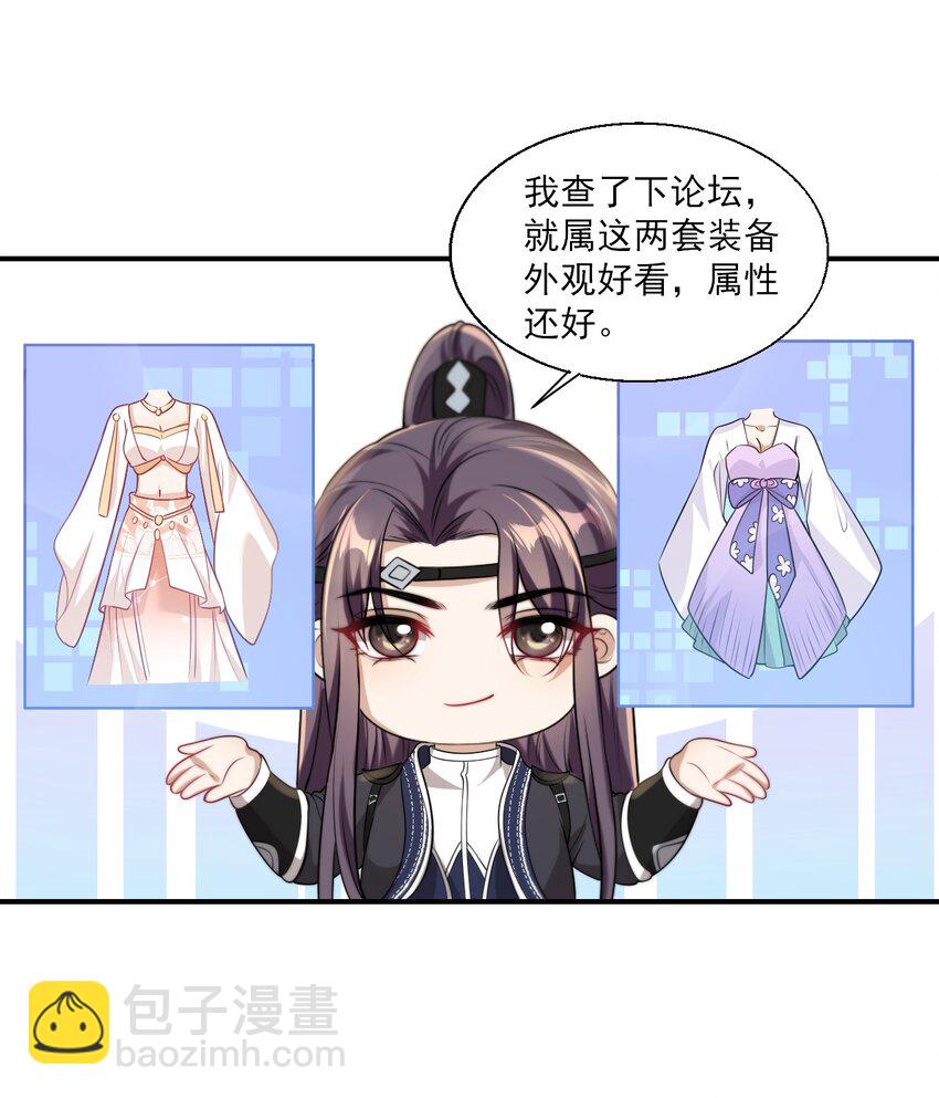 015 卷卷妹子才是真嫂子！-第16话