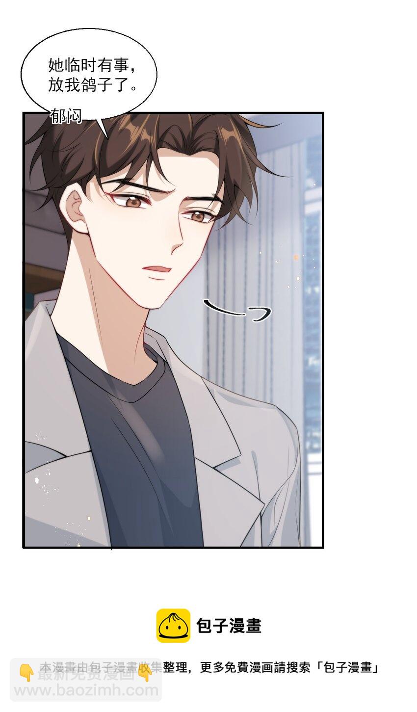 017 这小间谍脾气还挺大？-第18话