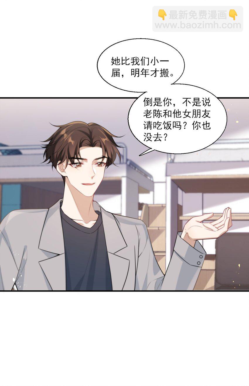 017 这小间谍脾气还挺大？-第18话