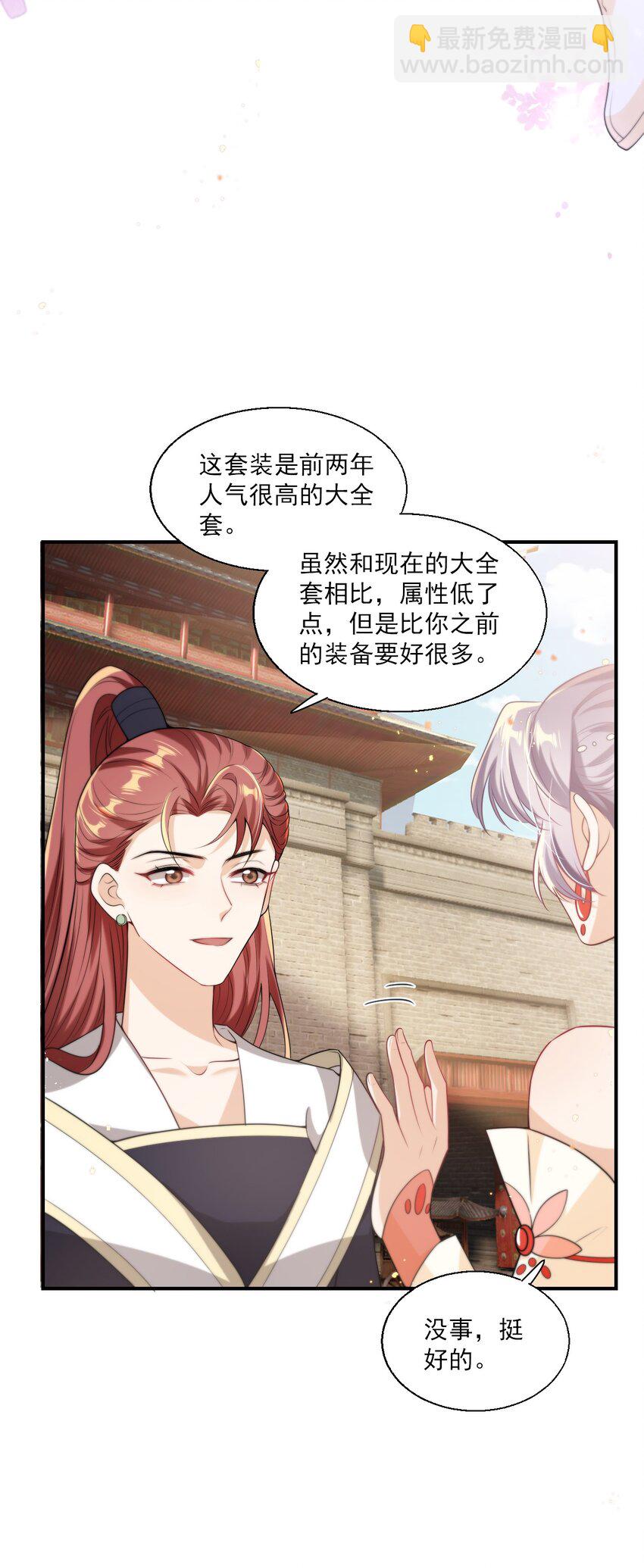 017 这小间谍脾气还挺大？-第18话