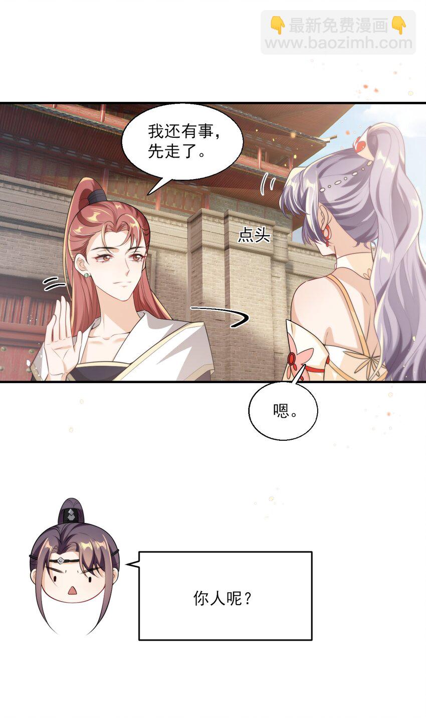 017 这小间谍脾气还挺大？-第18话