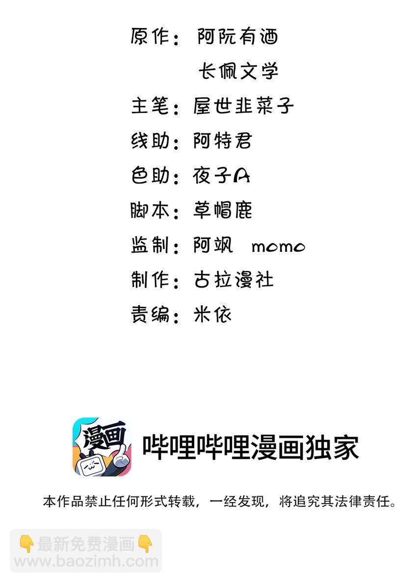 019 他躺，我也该躺吧！-第20话