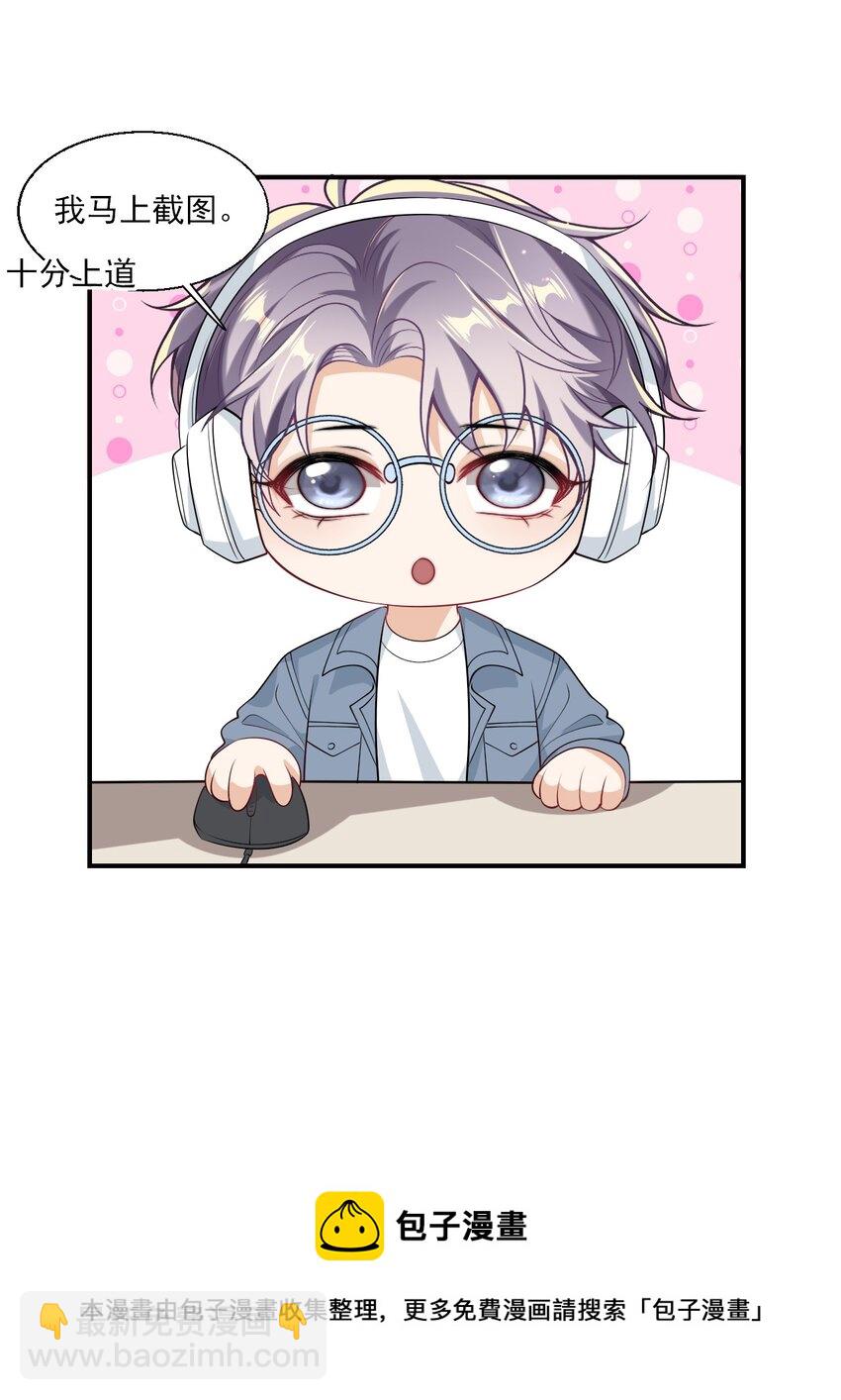 019 他躺，我也该躺吧！-第20话