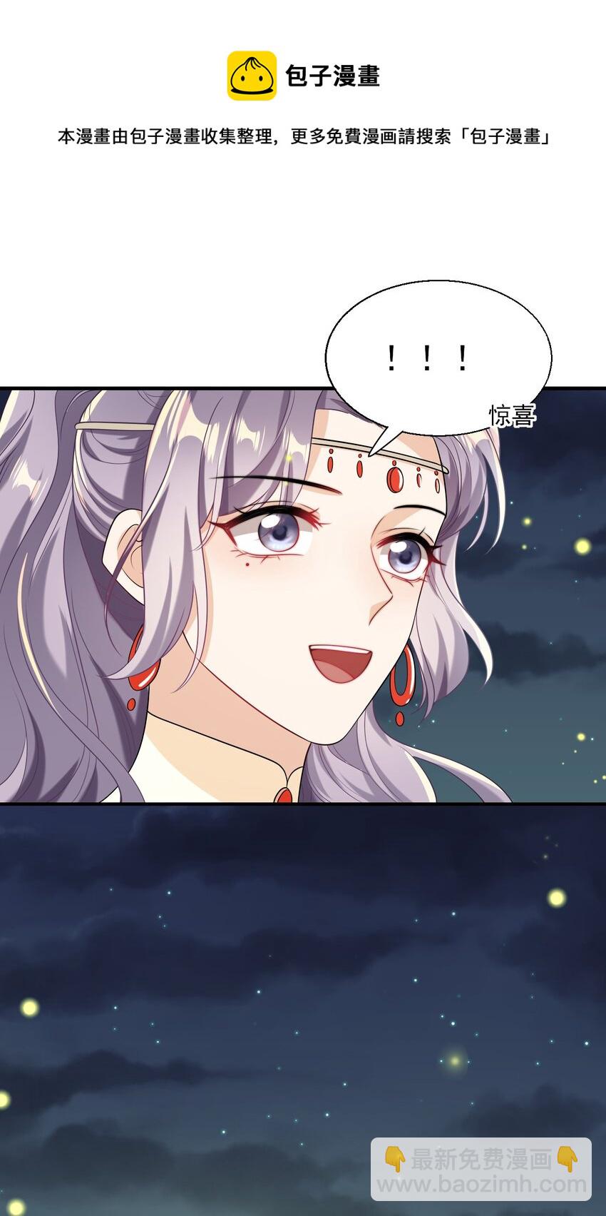 019 他躺，我也该躺吧！-第20话