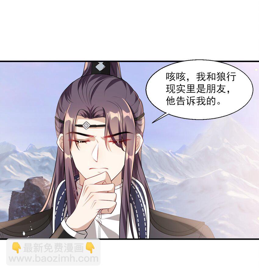 019 他躺，我也该躺吧！-第20话