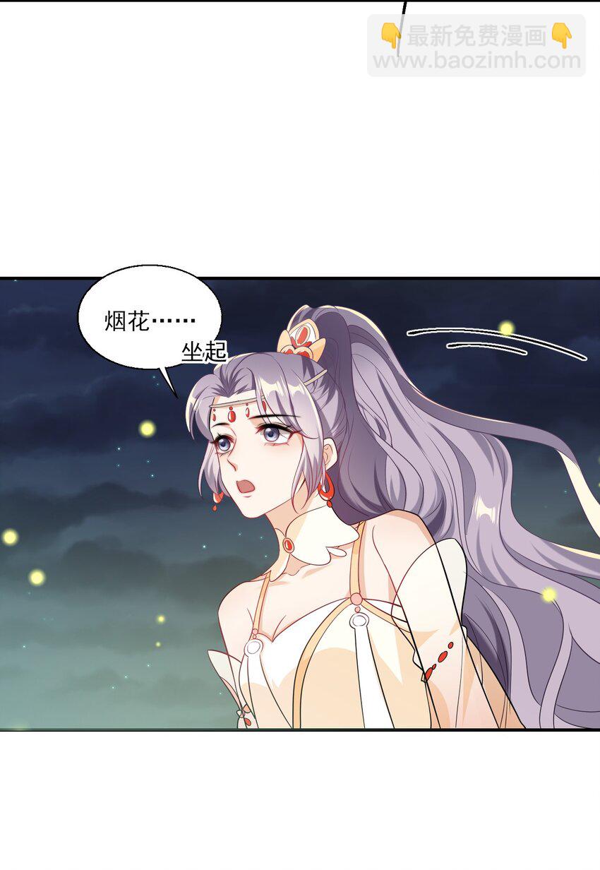 019 他躺，我也该躺吧！-第20话