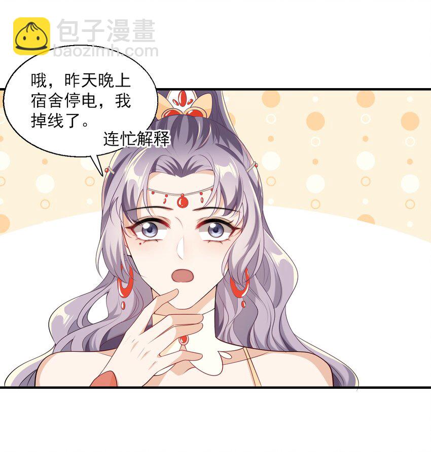 019 他躺，我也该躺吧！-第20话