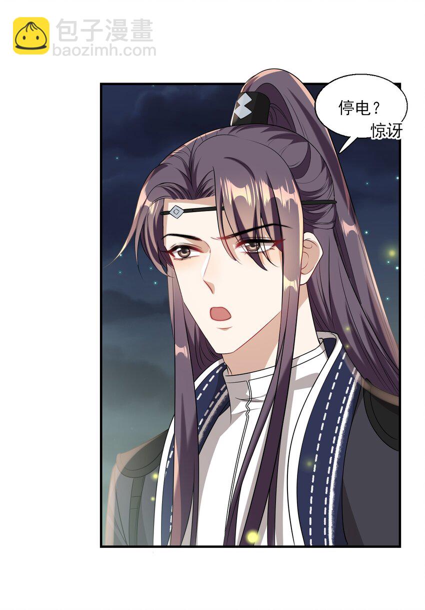 019 他躺，我也该躺吧！-第20话