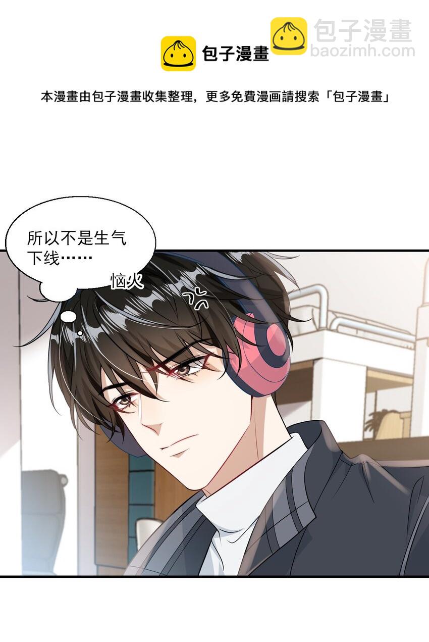 019 他躺，我也该躺吧！-第20话