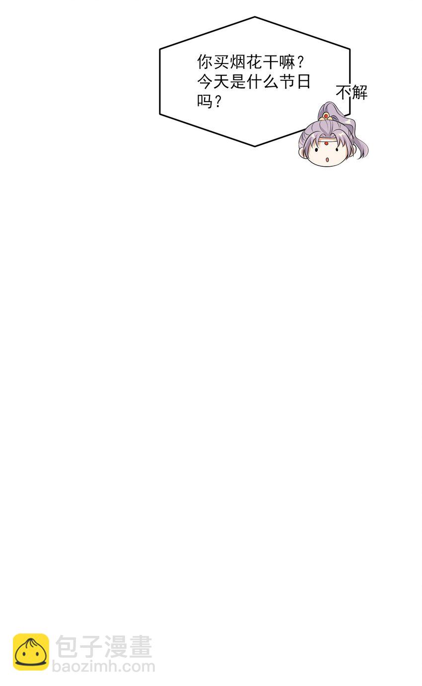 019 他躺，我也该躺吧！-第20话